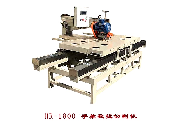 HR-1800手推数控切割机