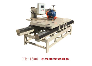 HR-1800手推数控切割机